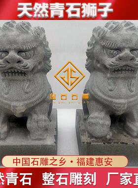 石雕招财石狮子一对看门镇宅青石摆件中式景观装饰家用庭院门镇墓