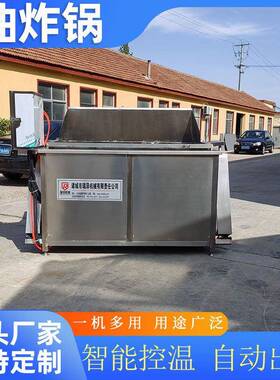 油水分离翻筐出料方形油炸锅香辣牛肉干麻辣鱼干卤肉炸茄盒油炸机