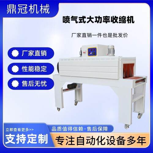全自动热收缩膜包装机厂家L450型礼品盒药盒套膜封切机收缩机 - 图2