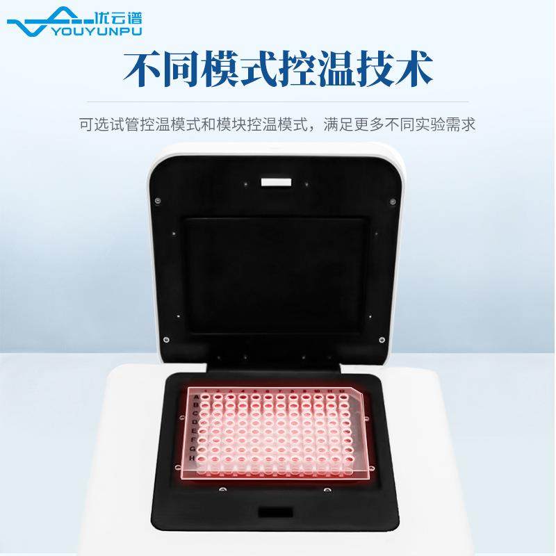 梯度cpr仪pcr基因扩增仪 荧光定AAC量CR仪 因基扩P增仪梯度定性PC,淘宝优惠券,粉丝福利购,淘宝优惠卷