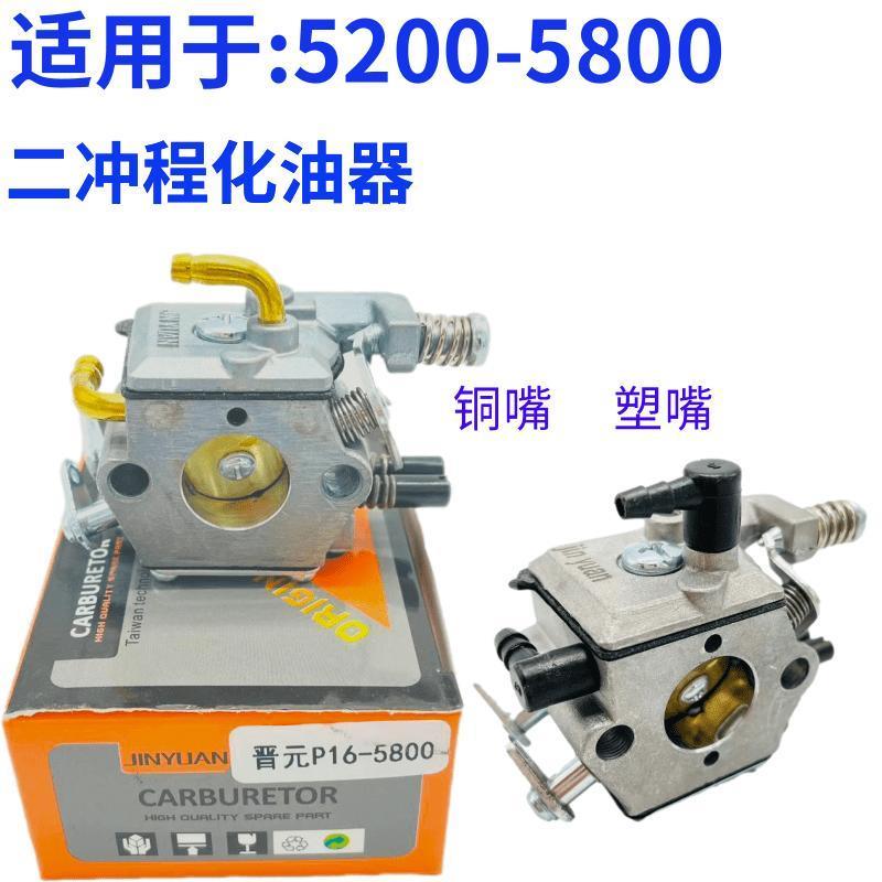 油锯化油器5258正品汽油锯伐木锯化油器通用链锯配件园林五金工具 - 图2