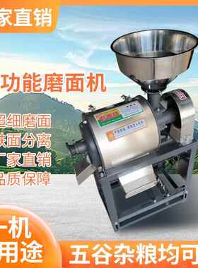 【热销款】家用小型磨面机不锈钢大米豌豆玉米五谷杂粮小麦磨面粉
