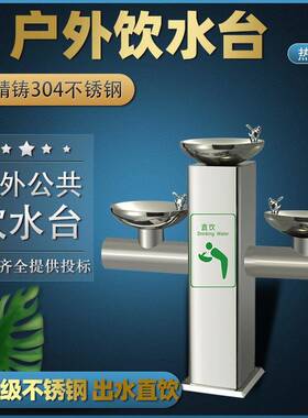 户外饮水机公共园林社区洗手喝水一体饮水台高低双盆直饮机直销