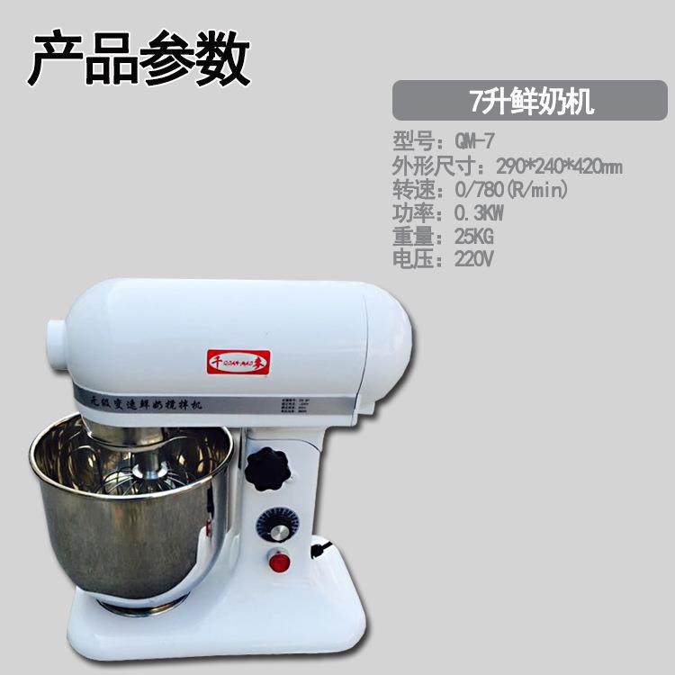 7L鲜奶搅机商用 打WDV台式奶油搅拌拌机油打发机鲜奶奶蛋机机器,淘宝优惠券,粉丝福利购,淘宝优惠卷