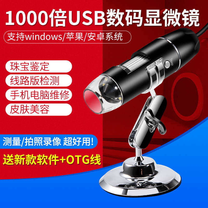 数码电子显微镜高倍数科学实验高清迷你放大镜玩具生日礼物维修
