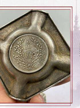 银元镶嵌烟灰缸 古代铜器收藏复古摆件 银元镶嵌烟灰罐摆件