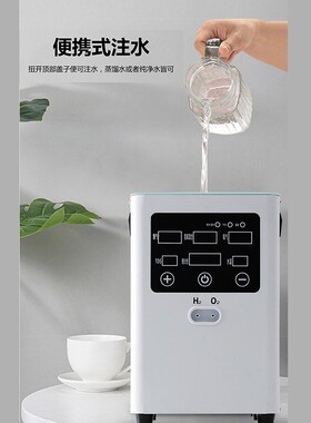 厂家直供000ml大流量氢氧机家用电解水氢氧一体机高浓度吸制氢机
