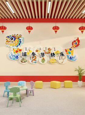幼儿园墙面装饰环创赛龙舟主题成品材料端午节文化布置手抄黑板报
