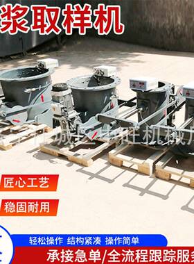矿浆取样机气动电动智能煤浆浆液采样器设备全自动矿用矿浆取样机