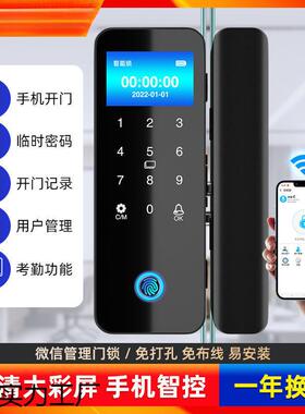 玻璃门指纹锁免开孔有框无框单双开门办公室智能电子密码锁门禁锁