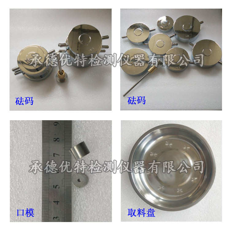塑料熔融指数仪 塑料熔指仪 熔体流动速率仪 XNR-400B - 图2
