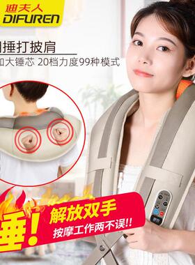 迪夫人颈肩乐捶打披肩颈椎按摩器腰部背部腿部多功能肩颈按摩加热