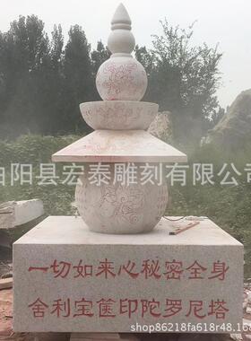 石雕寺庙藏族石塔大理石佛塔舍利塔石雕宝塔古建寺庙摆件