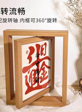 创意双面旋转相框8寸实木桌面摆台定制文字照片打印个性摆件礼物