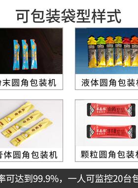 全自动圆角袋口服液饮料包装机多功能计量红参饮品液体包装机