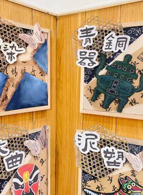 幼1010儿园主手工中国布区风传统非遗文化环创边框题角墙面置装饰