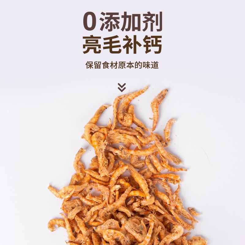 凯特思南极磷虾冻干猫咪零食虾干鹦鹉鱼饲料龟粮宠物磨牙补钙美毛-图0