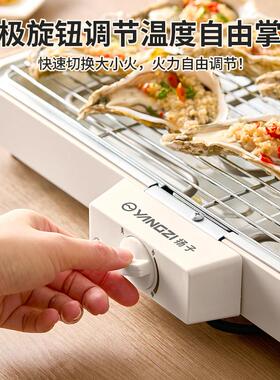 扬子电烤炉无烟家用烧烤架电烤盘户外烤肉机烤串多功能电烤锅