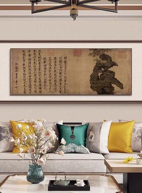 宋徽宗瑞鹤图书法字画新中式客厅沙发背景墙装饰画书房茶室壁挂画
