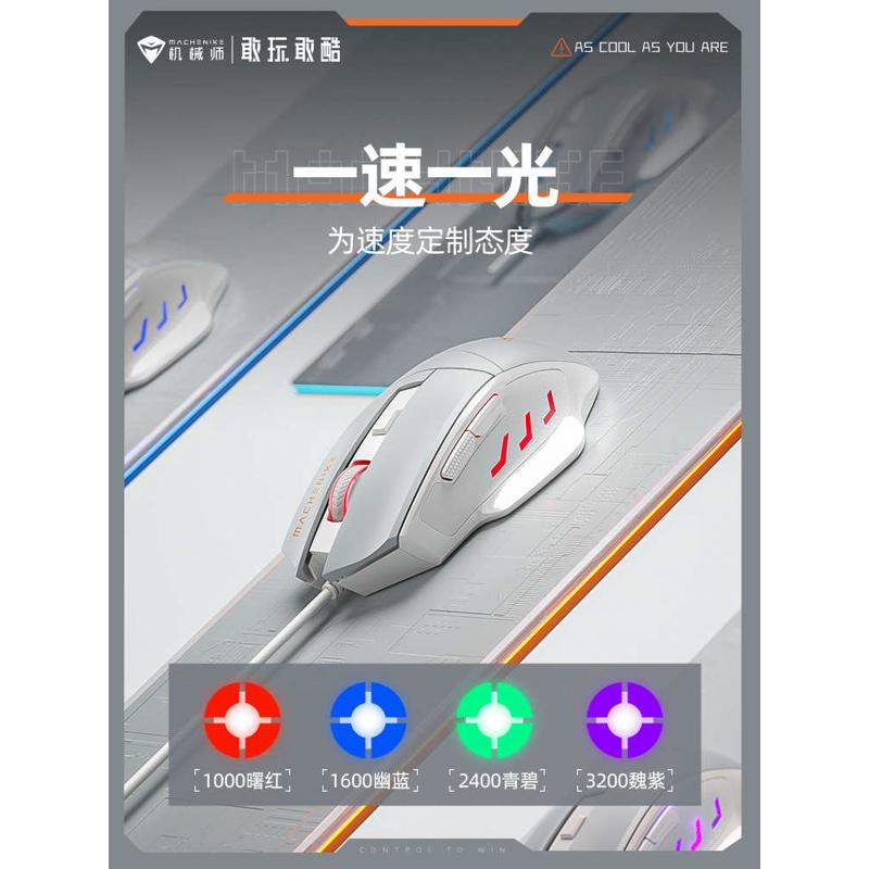 机械师有线USB静音鼠标电竞电脑笔记本吃鸡办公滚轮无线滑鼠女生 - 图1