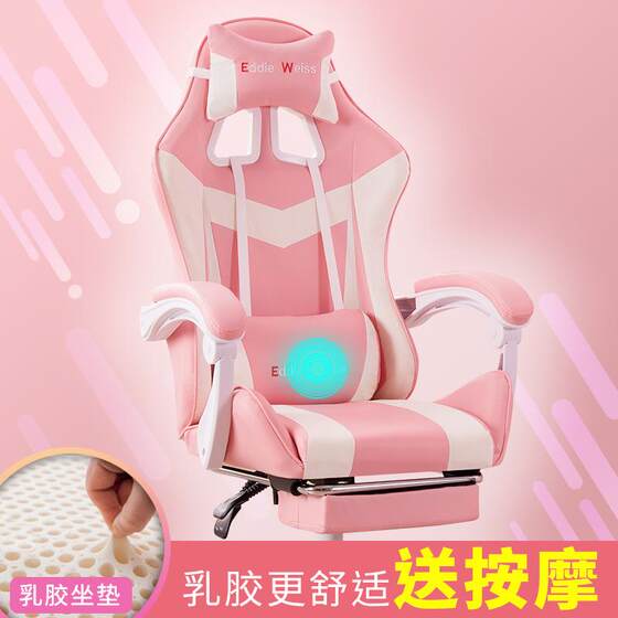 Computer chair, home office chair, game e-sports chair, reclining chair, competitive racing chair, anchor girl pink chair