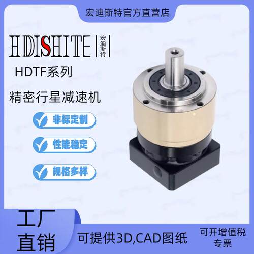 HDTF-10精密行星减速机大扭矩齿轮减速机配伺服86步进电机减速机 - 图0