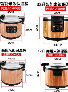 智竹米饭保温桶商用大容量插电恒温保温锅饭店寿司用超长保温饭桶