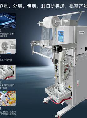 全自动背封气动包装机三边封定量分装杂粮粉末定量称重装机