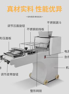 商用吐司成型机面团滚圆成形机面包汉堡分块整形机烘焙机设备供应