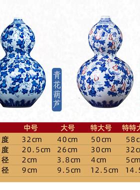 景德镇陶瓷青花瓷釉里红葫芦花瓶摆件纯手工大花瓶瓷器开 口装饰