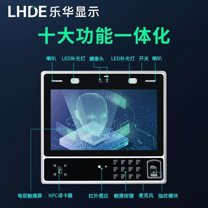 11.6-inch facial recognition and temperature measurement all-in-one machine, fingerprint and ID comparison, facial recognition, payment, attendance, clocking, access control, infrared