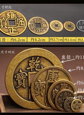 纯铜门槛钱散五帝钱黄铜钱六七八九十帝钱新装修房子门对门铺铜钱