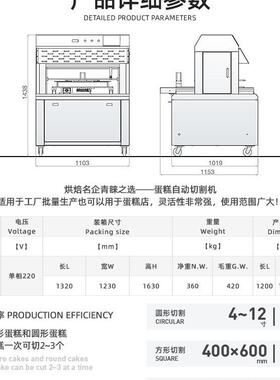 千割层蛋糕食切焙割机 烘面包慕斯蛋糕分机 蛋糕店品工厂烘培设备