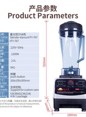 沙冰机商用大功率搅拌豆浆榨果汁奶昔辅食机研磨酱料多功能破壁料