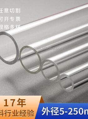 高透明pc管油罐圆形塑料硬管空心大管外径180-220mm圆柱