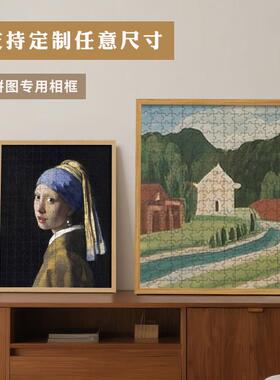 拼图框装裱3djp国潮1000片2000块3000相框70×50乘75画 画框4000