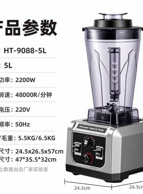 商用豆浆机早餐店豆浆机大容量5L多功能破壁机料理机跨境搅拌机