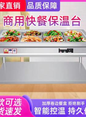 快餐保温售台立式商用加厚食堂饭店快餐车加热保温快餐桌保温汤池