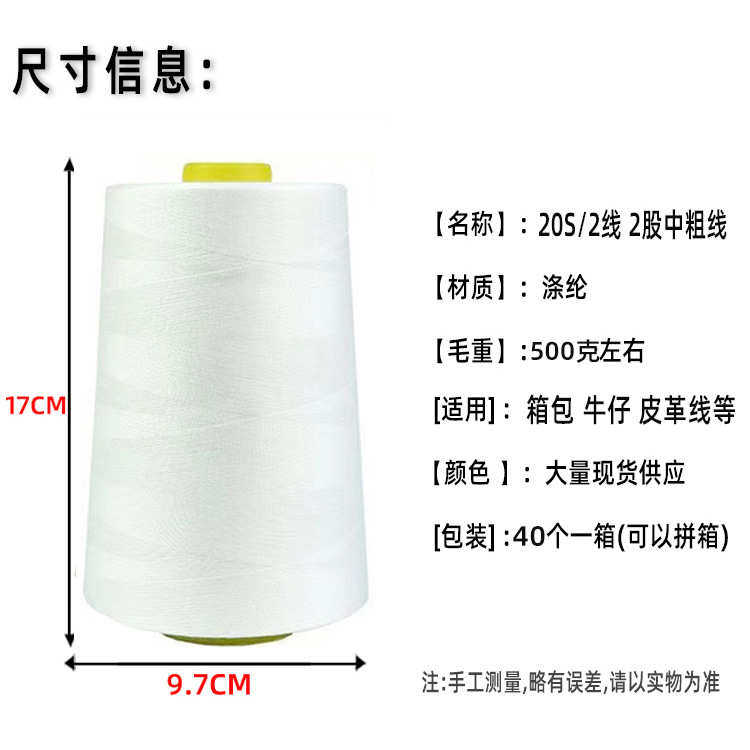 202大卷线缝纫机线一斤牛仔缝纫粗线500克牛仔线帽子大卷箱包粗线,淘宝优惠券,粉丝福利购,淘宝优惠卷
