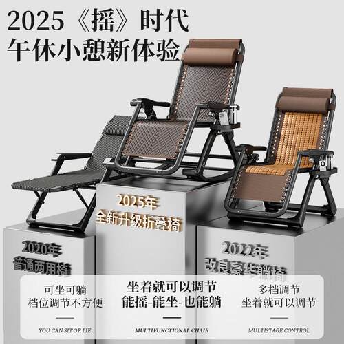 躺椅2025新款折叠藤椅摇摇椅阳台家用休闲 坐睡两用懒人午休靠背 - 图0
