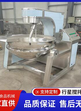 300L全自动电磁加热行星搅拌炒锅304食品不锈钢材质带PLC控制系统