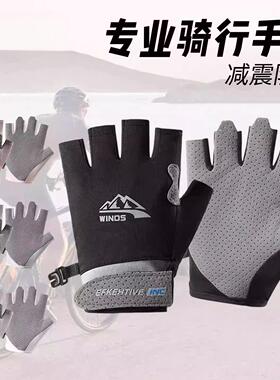 登山手套攀岩夏天防晒徒步男士
