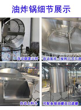 鲜榨大薯片油炸锅设备 炸土豆条加工机器 麻辣土豆片油炸机厂家