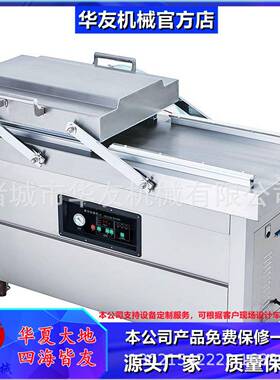 多功能食品双室真空包装机饲料添加剂包装设备真空封口机设备