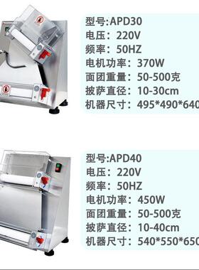 披萨压饼机擀面压面商用 7寸12292机寸比饼底饼皮胚萨成机型器