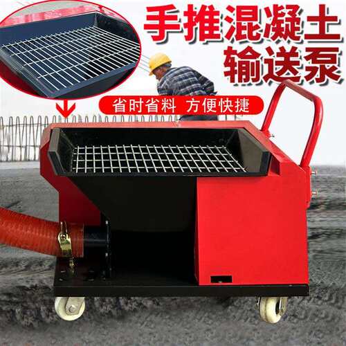 小型二次构造柱泵二次结构浇筑泵上料机混凝土输送泵细石砂浆地泵 - 图0