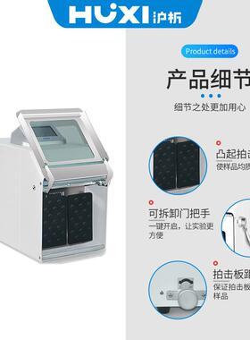沪析拍打式无菌均质器HX-4标准型HX-4M灭菌型HX-4GM加热灭菌型