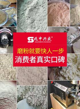 兆申兴盛3000W大功率电动商用材磨粉机110v五谷杂粮研磨机