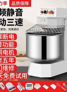 变频静音和面机商用H20BH30B揉面双动三速披萨打面机源头工厂厂家