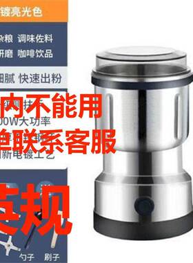 研磨机家用打粉机美规粉碎机110V跨境咖啡五谷杂粮料理机grinder